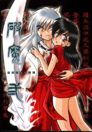 inuyasha yuri hentai - Inuyasha Kagome Hentai | Inuyasha Hentai