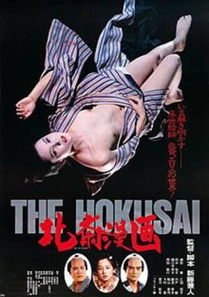 1980s Japanese Movies - Edo Porn - Wikipedia