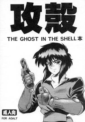 Funny Ghost Porn - Funny Koukaku THE GHOST IN THE SHELL Hon - Ghost in the shell Teenage Porn  Full Hentai - Www1.hentaigo.net