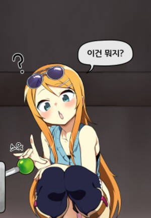 kirino hentai - Character: kirino kousaka - Hentai Manga, Doujinshi & Porn Comics