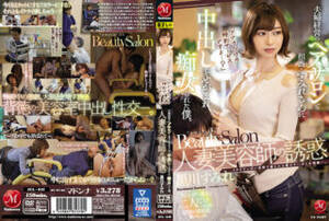 japanese porn stars barber - JUL-946 Kurokawa Sumire Special Hair Salon Services