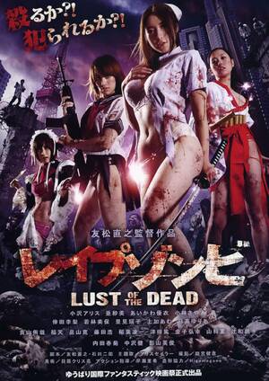 japanese porn movies 2012 - Rape Zombie: Lust of the Dead (2012) - IMDb