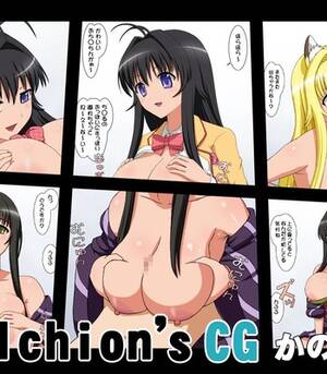 Kanokon Porn Sex - Falchion's CG Kanokon comic porn | HD Porn Comics