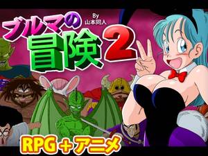 bulma hentai games - Bulma Adventure 2 [COMPLETED] - free game download, reviews, mega - xGames