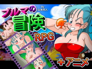 bulma hentai games - Game) Bulma Adventure (English, Uncensored) - Hentai Bedta