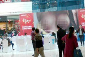 in shopping mall - Large screen with topless woman on