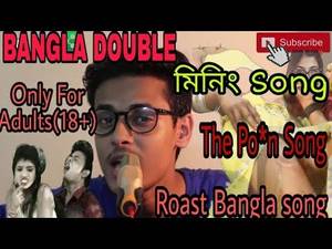 Funny 18 - ONLY FOR ADULTS (18+) ! THE BANGLA PORN SONG ! FUNNY ROAST ! THE LUICCHA  BOY !