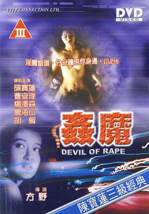 Hong Kong Porn Rep - Watch Devil Of Rape (1992) Download - Erotic Movies