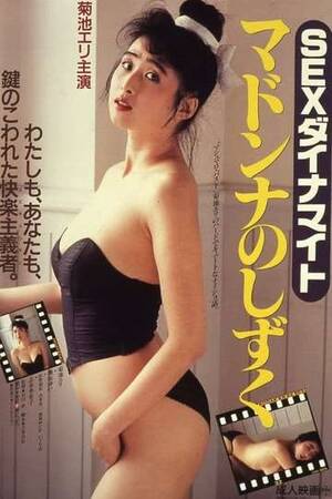 Japanese Madonna Porn - Sex Dynamite Madonna no Shizuku - Movie | Moviefone