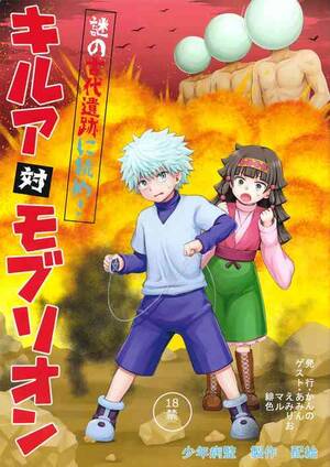 Hunter X Hunter Killua Love Sex - killua zoldyck Â» nhentai - Hentai Manga, Doujinshi & Porn Comics