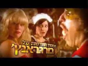 Israeli Porn Caption - German porn-like commercial for Burgeranch on Israeli TV | ×¤×¨×¡×•×ž×ª  ×œ×‘×•×¨×’×¨×× ×¥' ×‘×¡×’× ×•×Ÿ ×¤×•×¨× ×• ×’×¨×ž× ×™