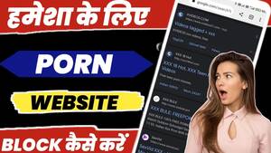 Google Porn Movies - How To Block Porn Website On Android Phone !! Porn Video Ki Website Ko  Block Kaise Kare 2023 - YouTube