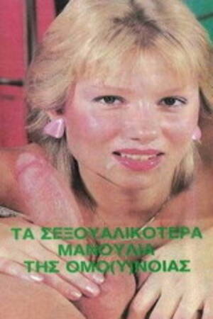 greek 80s porn - Greek Classic Porn Films - Page 1