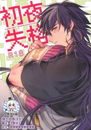 Magi - Porn Shoya Shikkaku- Magi The Labyrinth Of Magic Hentai 69 Style -  Nhentai.life