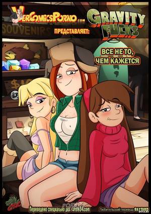 Gravity Falls Pig Porn - This update of Gravity Fuck porn comic from Croc is in original Spanish  language. As soon as this porn comic is translated you will find it in Croc.