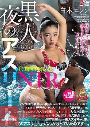 Black Man And Japanese - Watch Videos black man - Page 7 - JAV Tube Streaming, Free Japanese Porn  Sex Movies HD