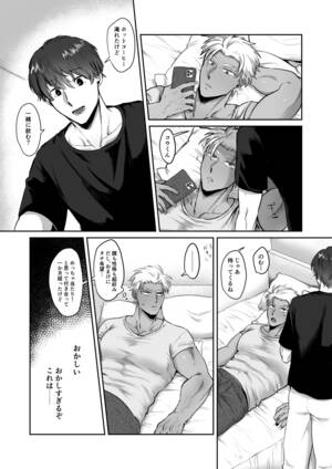 massive cock doujinshi - Iyo-kun and Kou-kun ~The Story of a Brown, Stubborn Boy who has Sex with  his Handsome Boyfriend's Big Cock~ - Page 2 - HentaiEra