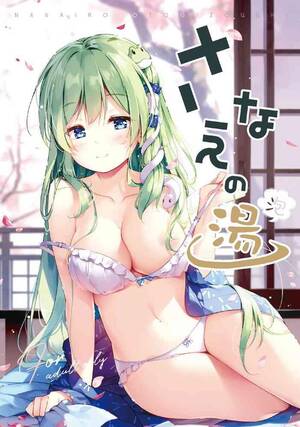 Anime Girl Porn Star - Room Sanae no Yu - Touhou project Porn Star Full Hentai - Www1.hentaigo.net