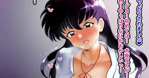 forced inuyasha hentai - Adult Toys Higurashi Kagome Saimin NTR - Inuyasha â€“ Hentai.bang14.com