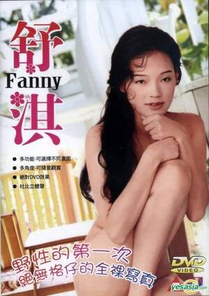 Hong Kong Porn Magazine - YESASIA: Unique Girl - Shu Qi (DVD) (Hong Kong Version) DVD - Shu Qi, Jumbo  Plain Laser & Video (HK) - Hong Kong Movies & Videos - Free Shipping