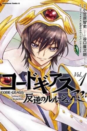 Code Geass Yaoi Porn - Code Geass: Lelouch Of The Rebellion Re - Yaoi - Yaoi Manga - Bl - Bl Manga  - Yaoi Hentai