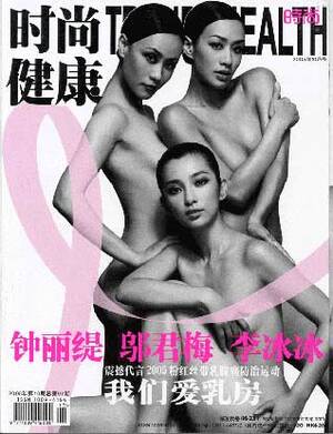 Li Bingbing Hot Sex - Female stars pose nude for \