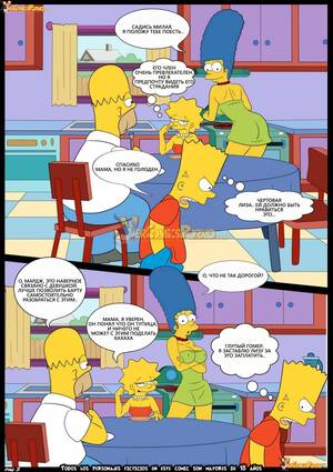 Future Simpsons Porn - Simpso-rama â€“ Future Purchase 1 - Page 4 - HentaiEra