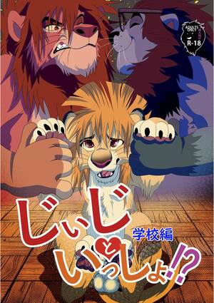 lion king hentai xxx - the lion king - Hentai Manga, Doujins, XXX & Anime Porn