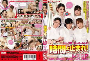 Lesbian Time Stop Porn Uncensored - VSPDS-583 Stop time! Lesbian SP - Azumi Mizushima - Mis