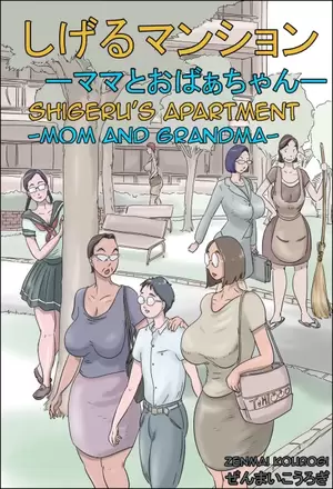 Hq Granny Porn - Shigeru Mansion -Mama To Obaachan- | Shigeru's Apartment - Mom And Grandma  | Hentai - MangÃ¡s - Quadrinhos