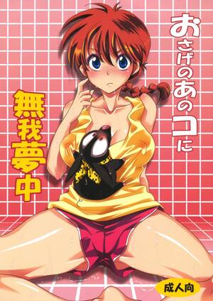 girl ranma hentai - Losing Myself in That Pigtailed Girl: Ranma's curves makes other guys go  crazy! â€“ Ranma 1/2 Hentai