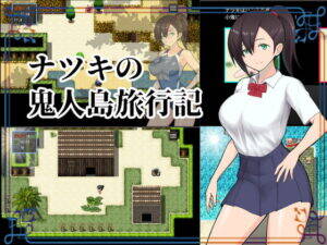 island hentai porn games - Natsuki's Demon Island Travel Report[RPG][Japanese] â€“ Hentai Game Download