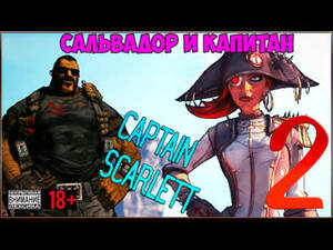 Borderlands 2 Scarlett Porn - Captain pirate (1952) watch online