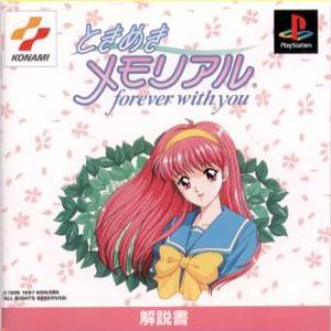 hentai game roms - Tokimeki Memorial (ã¨ãã‚ããƒ¡ãƒ¢ãƒªã‚¢ãƒ«) - PC Engine Super CD, Super Famicom,  PlayStation, Saturn, Game Boy Color, Windows, mobile phones, PSP, PSN (1994)