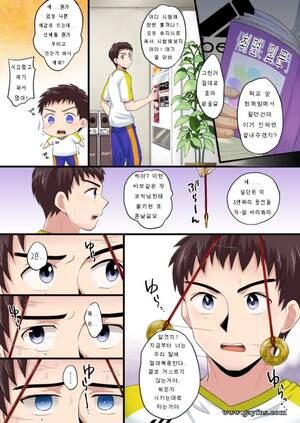 hypno cartoon porn anal - Page 7 | Kanbe-Chuji/Hypno-Rape-Part-One/Korean | Gayfus - Gay Sex and Porn  Comics