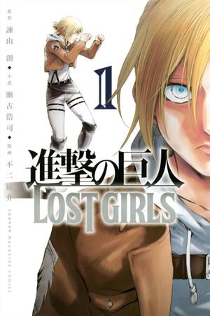 anime eyes - Lost girl anime eyes porn - Attack on titan lost girls manga endet im mai  jpg