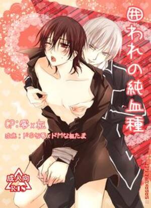 Anime Gay Vampire Porn - vampire knight gay porn vampire knight gay porn - XXXPicz