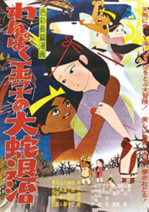 Japanese Porn Cartoons 1960s - Early Anime Features: Two 1960s Classics |