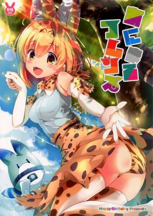 Aninmal Anime Anal Porn Captions - Animal Friends (Kemono Friends) [Korean] [íŒ€ ì•„ë™ë³µì§€ë¶€]