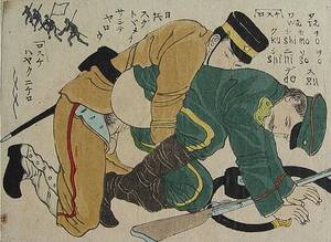 japanese vintage porn 1900 - Shunga Ruso-Japanese. 1900s Japan, public domain image. - PICRYL - Public  Domain Media Search Engine Public Domain Search