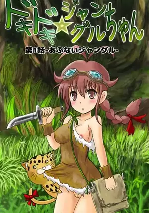 Jungle Girl Anime Porn - Jungle hentai