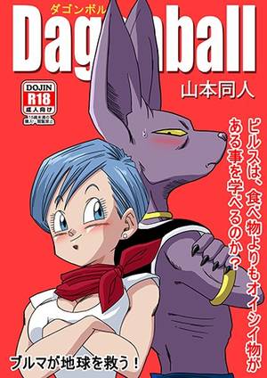 bulma and trunks hentai english - Dragon Ball Super Comik Hentai English