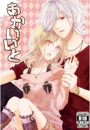 Diabolik Lovers Yui Porn - Character: yui komori - Hentai Manga, Doujinshi & Porn Comics