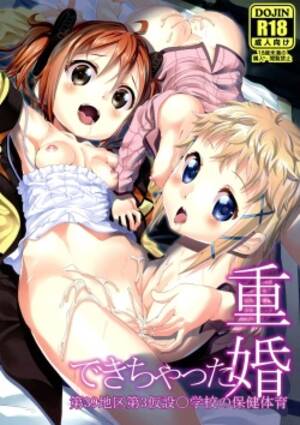 black bullet porn - Parody: black bullet page 3 - Hentai Manga, Comic Porn & Doujinshi