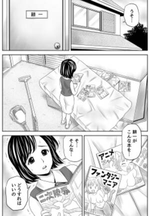 mother sex education hentai - Tag: mother (popular) page 1026 - Hentai Manga, Doujinshi & Porn Comics