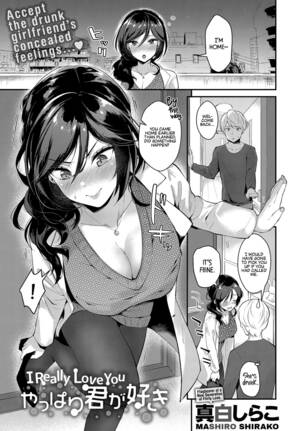 I Love You Hentai Porn - I Really Love You [Mashiro Shirako] Porn Comic - AllPornComic