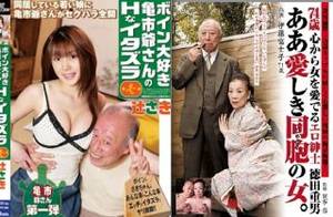 japanese older man - Shigeo Tokuda is the famed 74-year-old Japanese porn star behind a new  Japanese genre of Japanese adult entertainment dubbed \