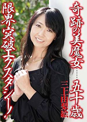 Milf Japanese Porn Dvd - (Adults Only : Porn DVD) Japanese MILF SEX Collection - Horny 50 years old