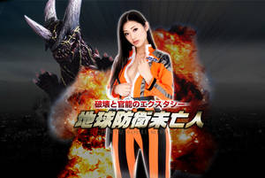 japanese monster xxx - Monster XXX Minoru Kawasaki directs sexy Godzilla parody (Earth Defense  Widow - Chikyuu Bouei Miboujin