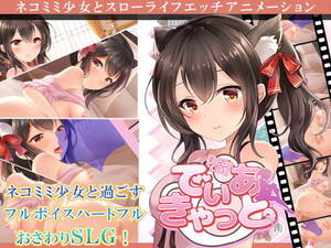 hentai cat game - Game) Dear Cat - Hentai Bedta